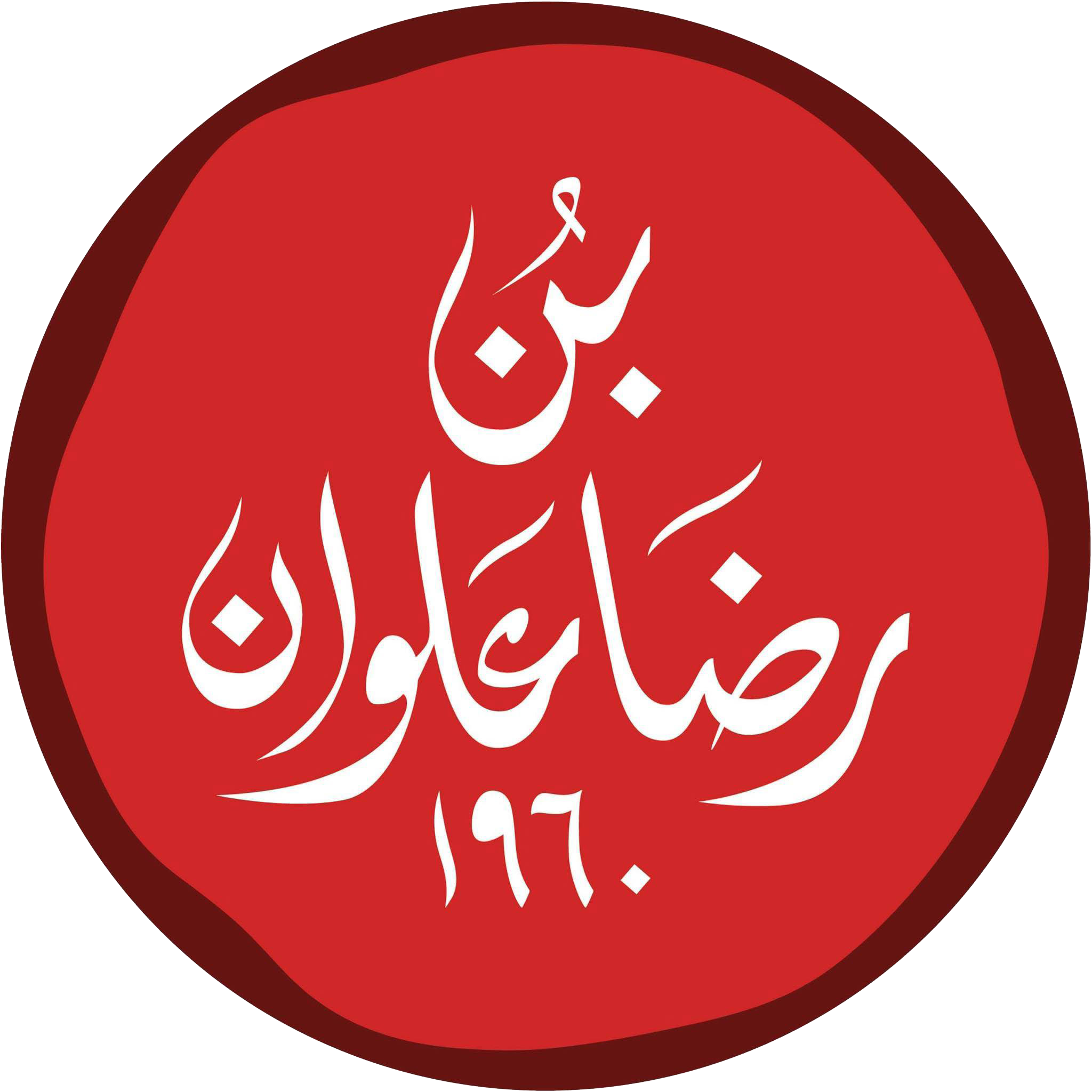 Ramadan 1960 logo